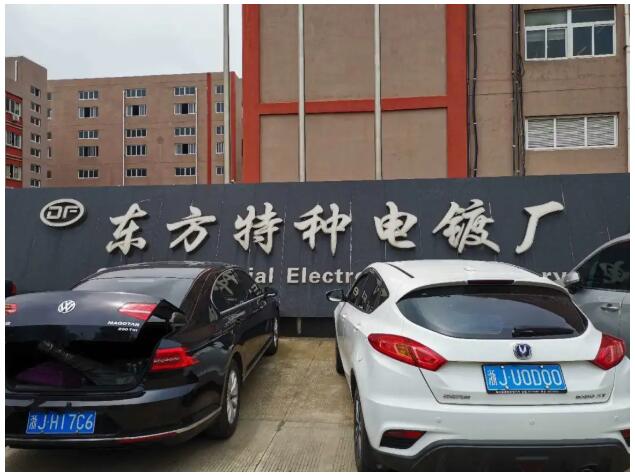 重磅！聯測新款超聲波液位計成功應用于東方特種電鍍廠！